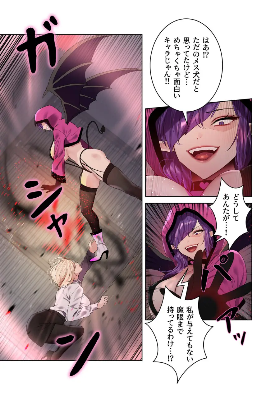 セクストップウォッチ【完全版】【単行本版】 試し読み 17ページ