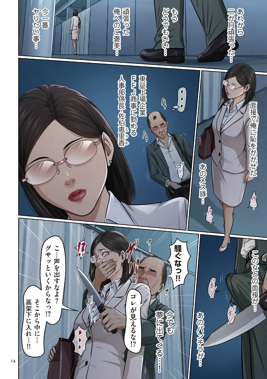 絡みつく視線 試し読み 14ページ