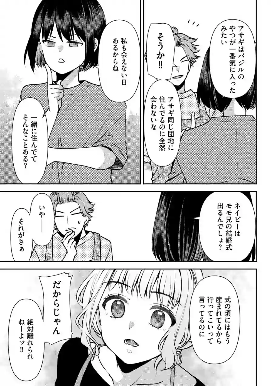 郷愁カラーズ 〜あの頃の私じゃなくてゴメンね？ 幼馴染に連続絶頂レッスン〜（単話） 試し読み 7ページ