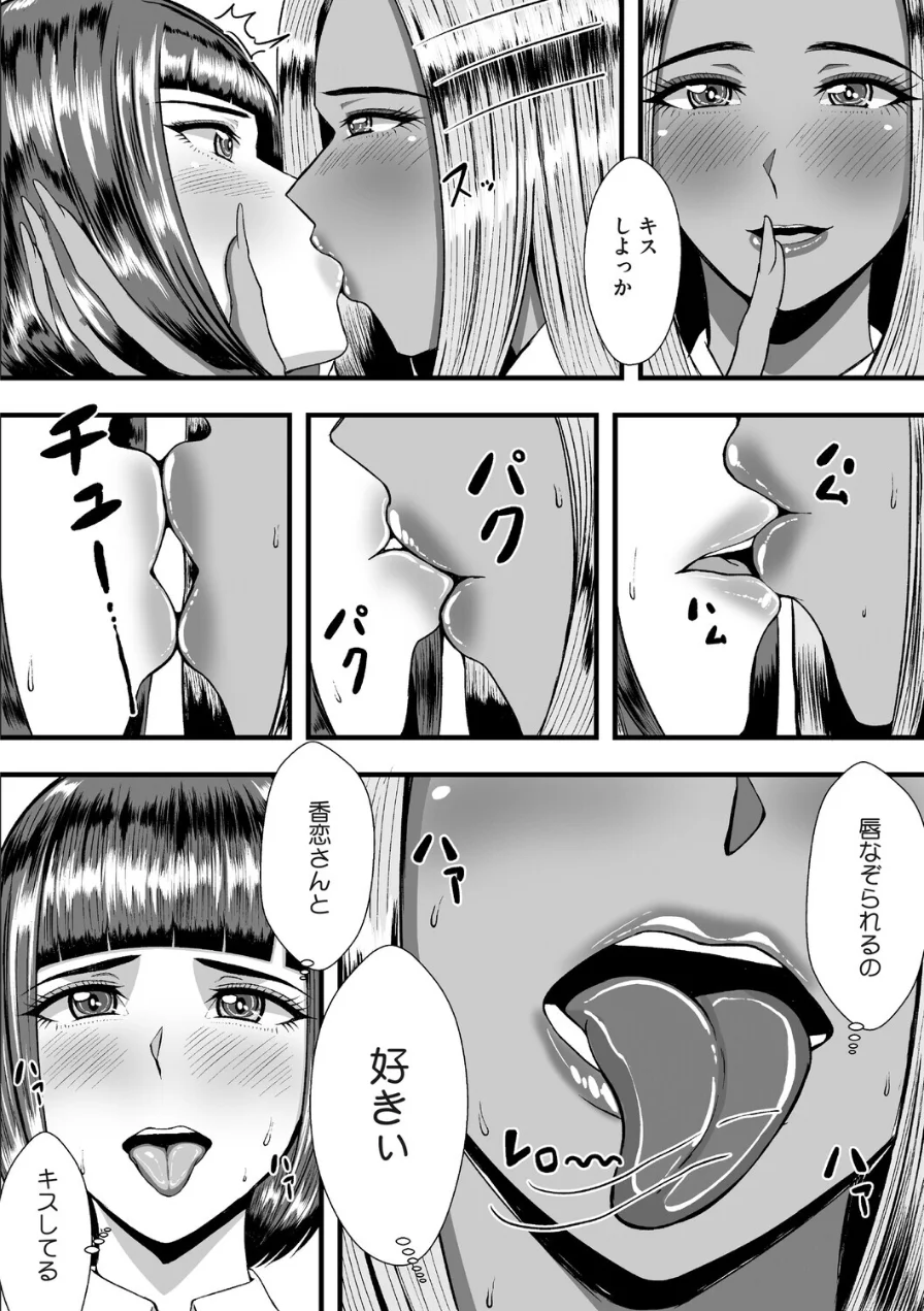ぎゃる×ふた（単話） 試し読み 6ページ