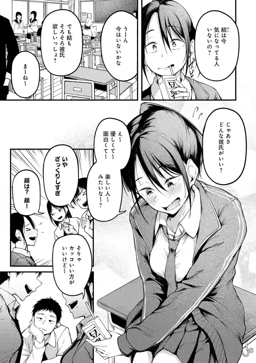 未恋-みれん-【デジタル特装版】 試し読み 5ページ