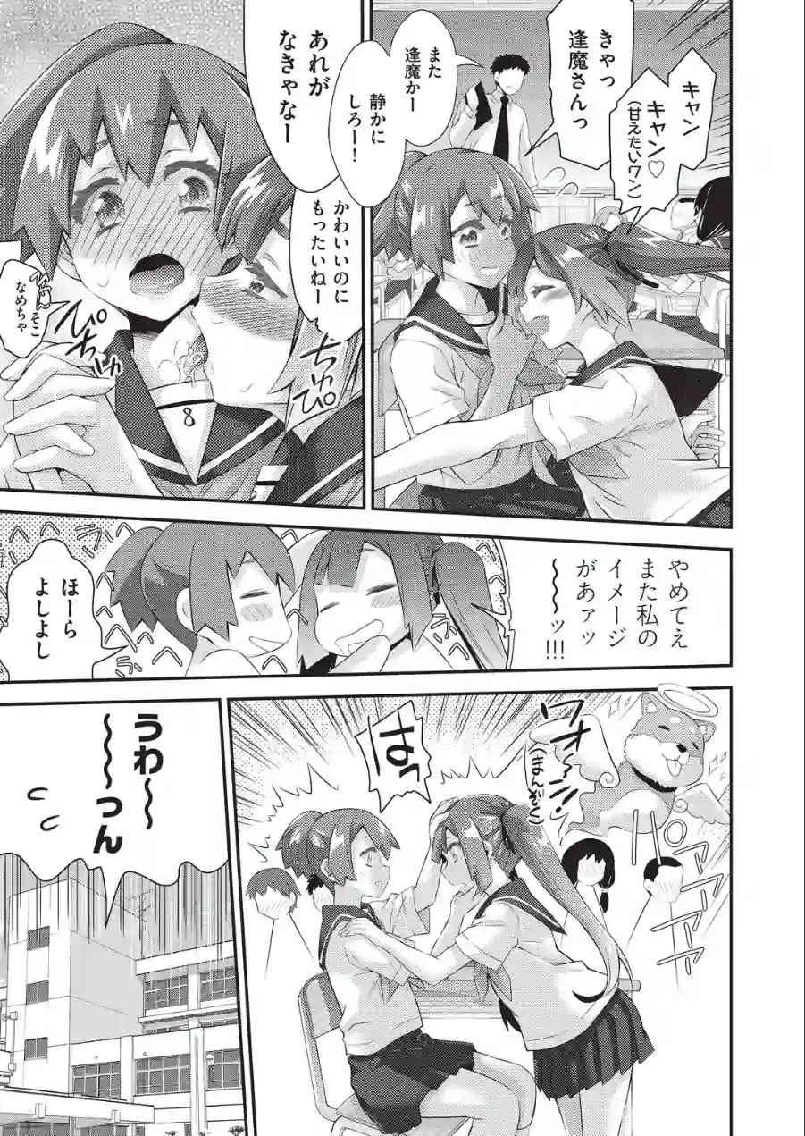 イタコ少女の不可思議な日常（単話） 試し読み 7ページ