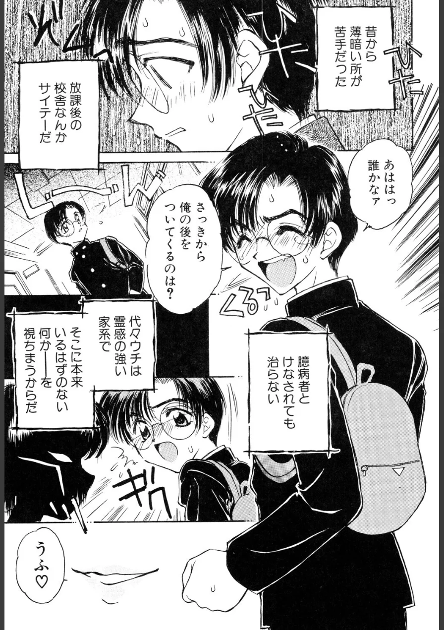 FLOWER GIRL 試し読み 5ページ