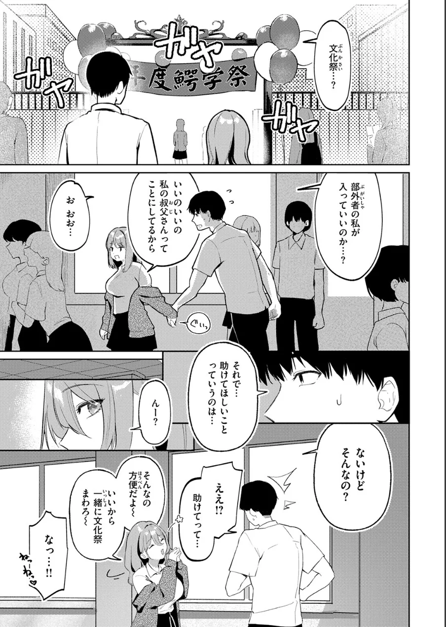 COMIC快楽天 2026年09月号 試し読み 105ページ