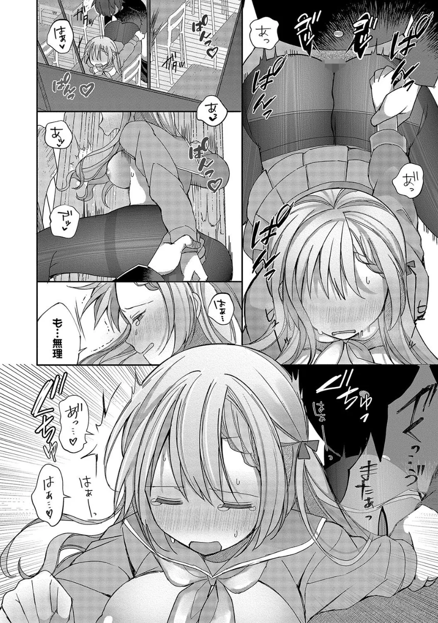 青春コンプレックス〜タイムリープでエロ無双！！〜1 【電子限定】【FANZA限定】【デジタル特装版】 試し読み 26ページ