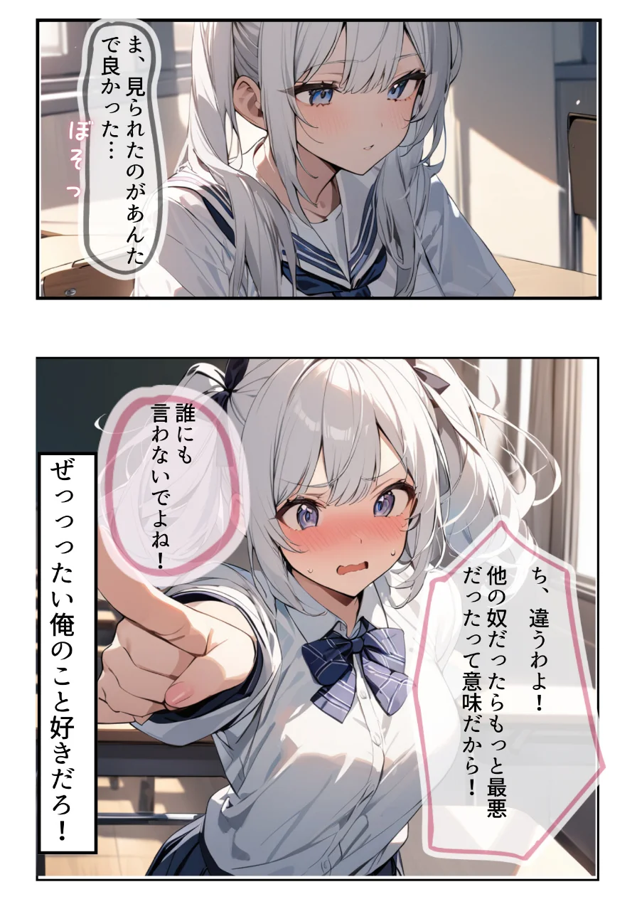 久々に再会した初恋の相手とハプバーに行って、NTR未遂！？いちゃらぶSEXした話【白抜き修正版】（単話） 試し読み 7ページ