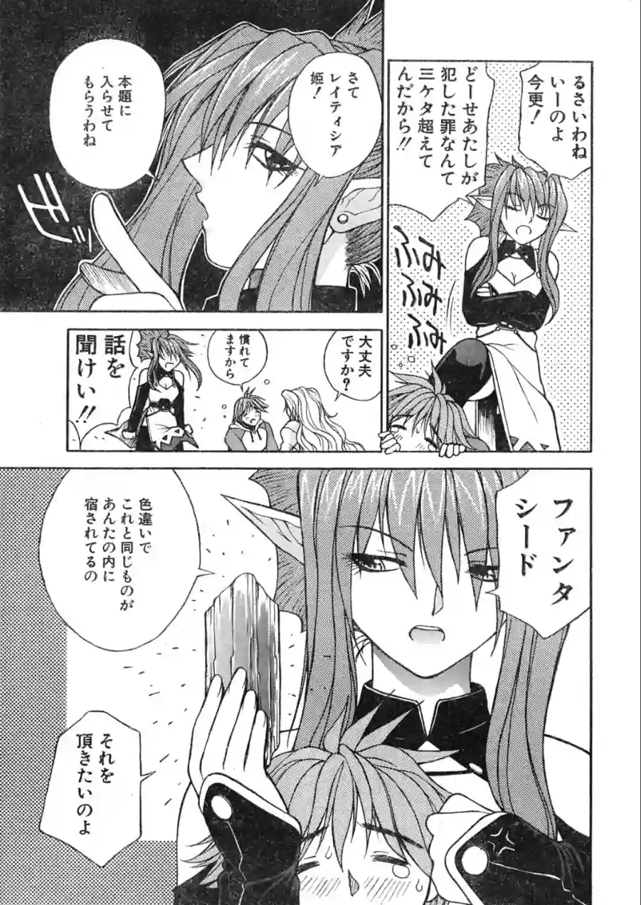 COMICペンギンクラブ1998年7月号 試し読み 7ページ