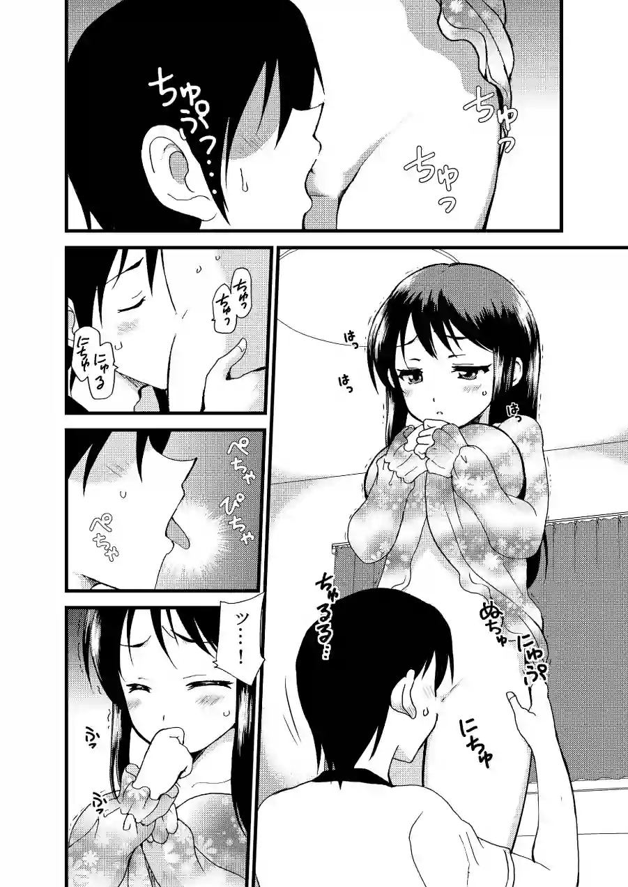 今夜、部屋で 妹と。（単話） 試し読み 6ページ