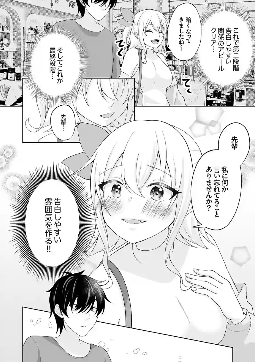 アレも態度もおおきい水泳部の先輩に、私が堕とされる話（単話） 試し読み 6ページ