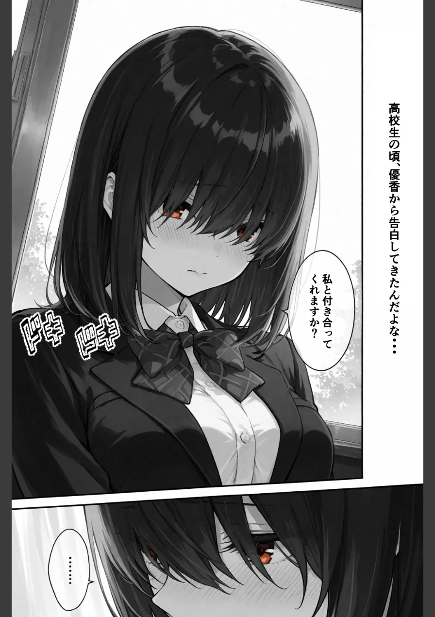 シゴできOLな嫁は俺と離婚をしたいようなのだが...？【棒消し修正版】（単話） 試し読み 7ページ