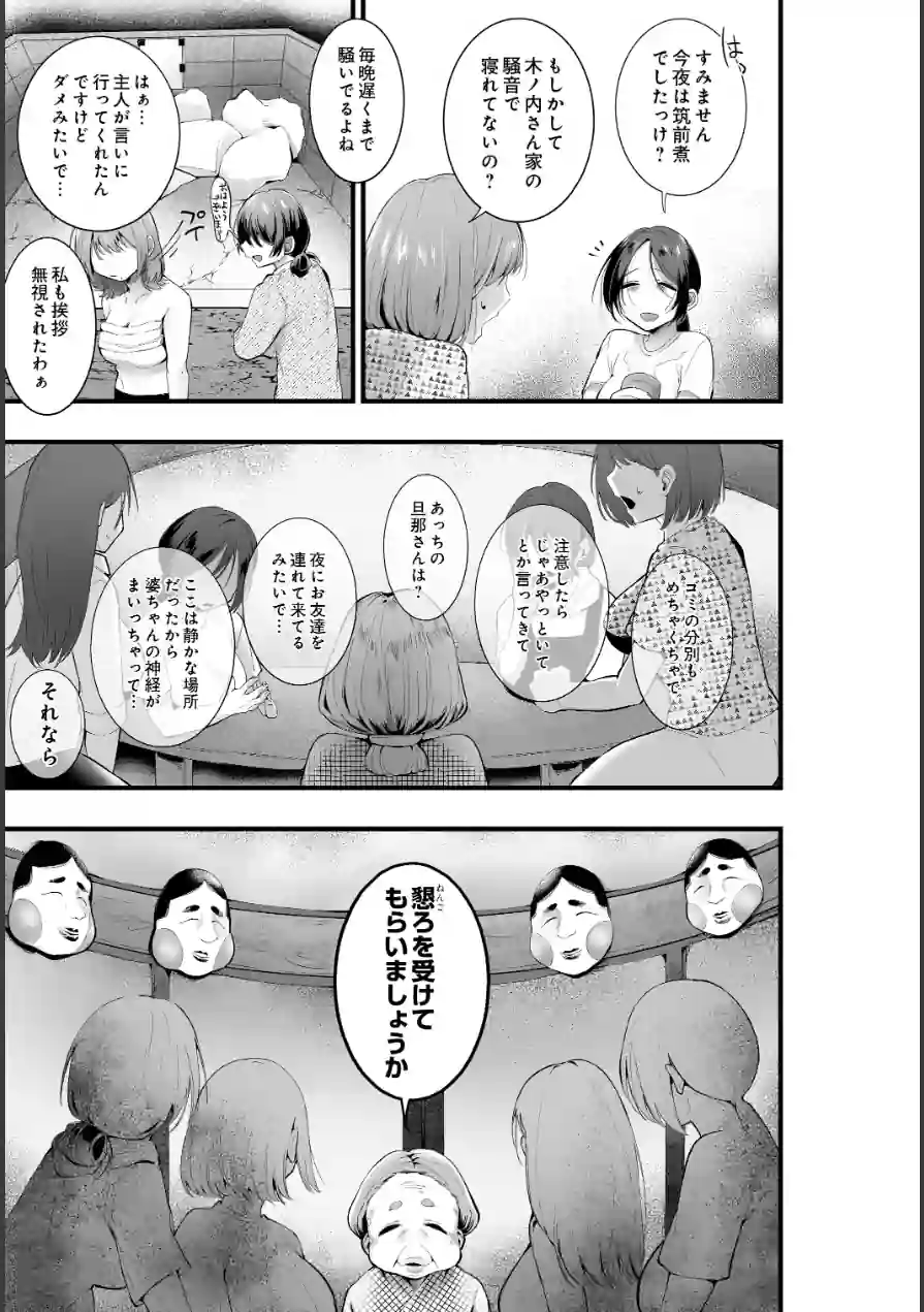 田舎に馴染もう！（単話） 試し読み 3ページ