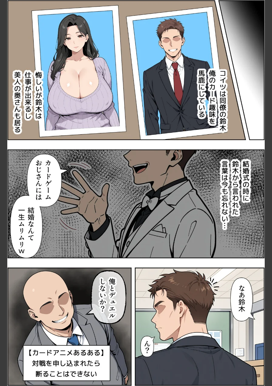 カードアニメあるあるの世界で無双してみた【モザイク版】 試し読み 9ページ