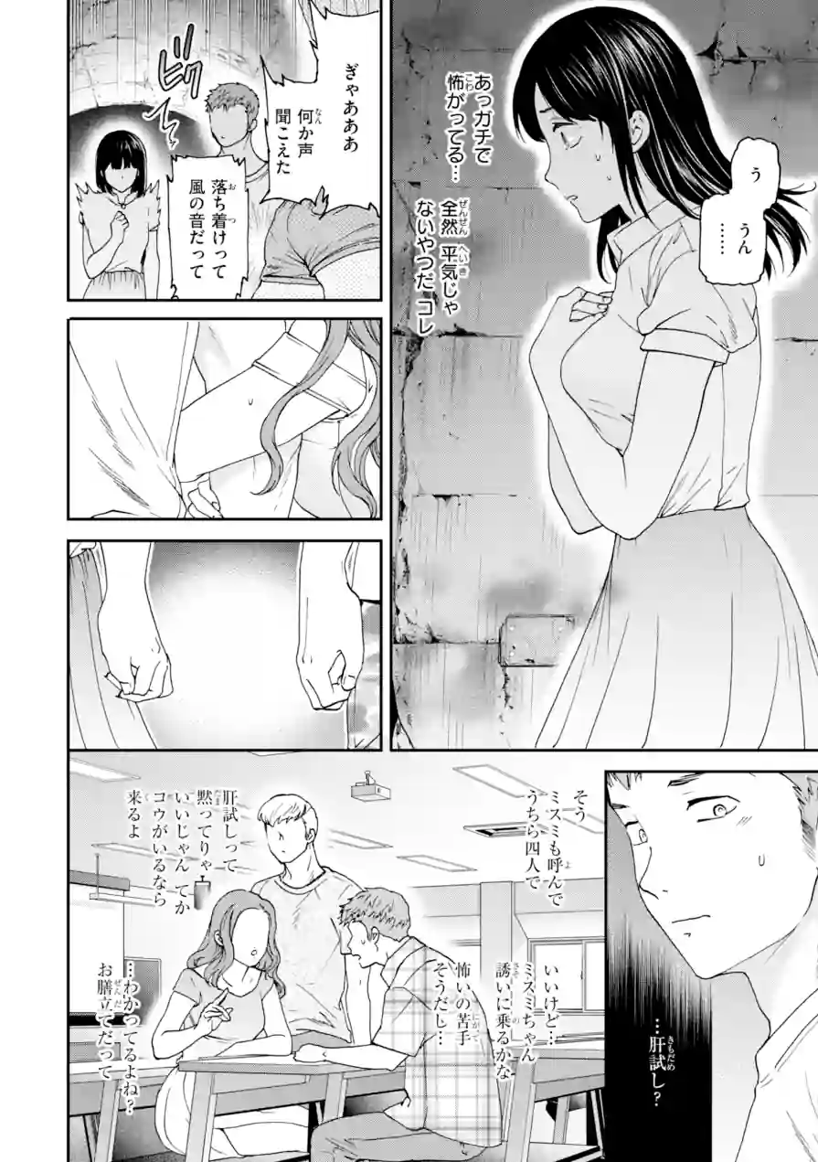 Sweet Affection 試し読み 32ページ