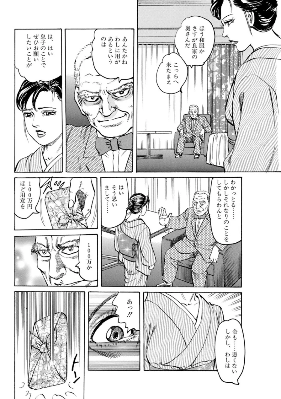 メンズ宣言DX Vol.103 試し読み 10ページ