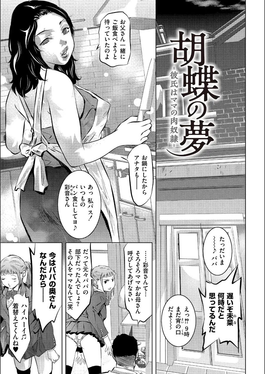 人妻姦堕ち録 試し読み 1ページ
