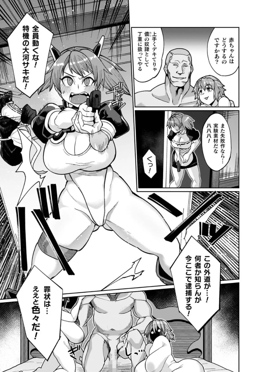 イキ果て終わり、尚生きる 試し読み 9ページ