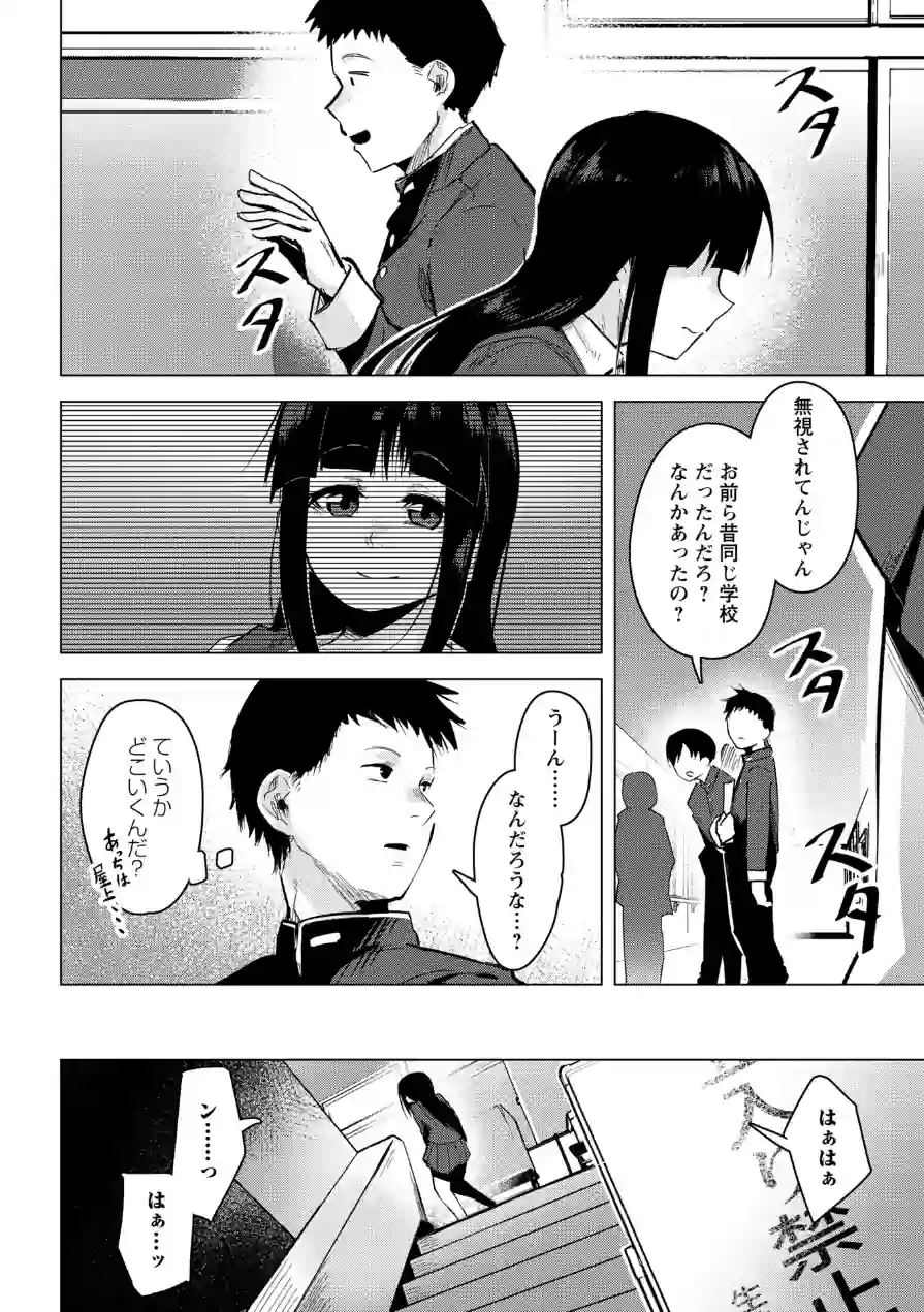 センチメンタルpiss〜あの日の水たまり〜（単話） 試し読み 2ページ