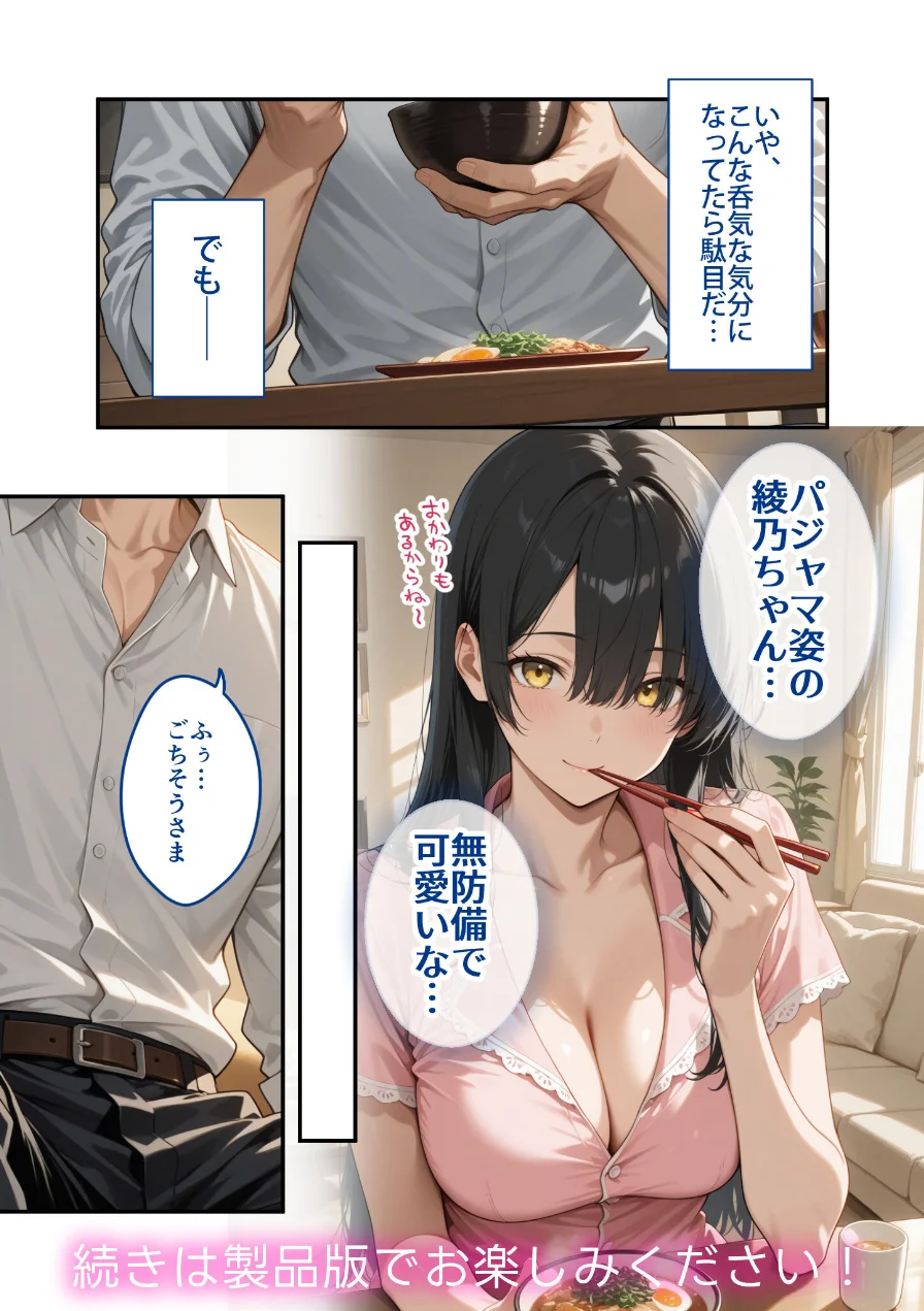 COMICシャルム 5 試し読み 68ページ