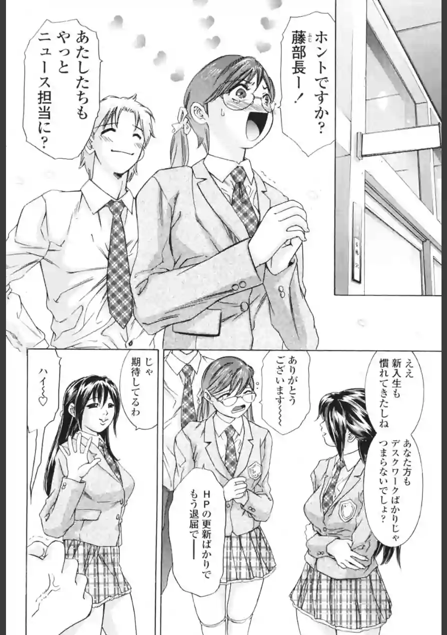好奇心の報酬（単話） 試し読み 2ページ