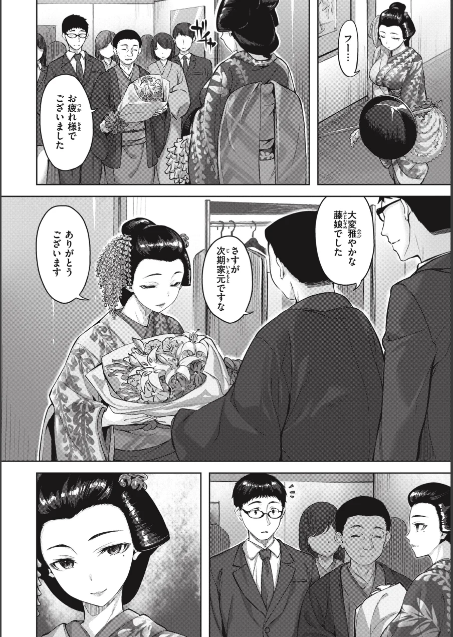 みだれて天使 試し読み 20ページ
