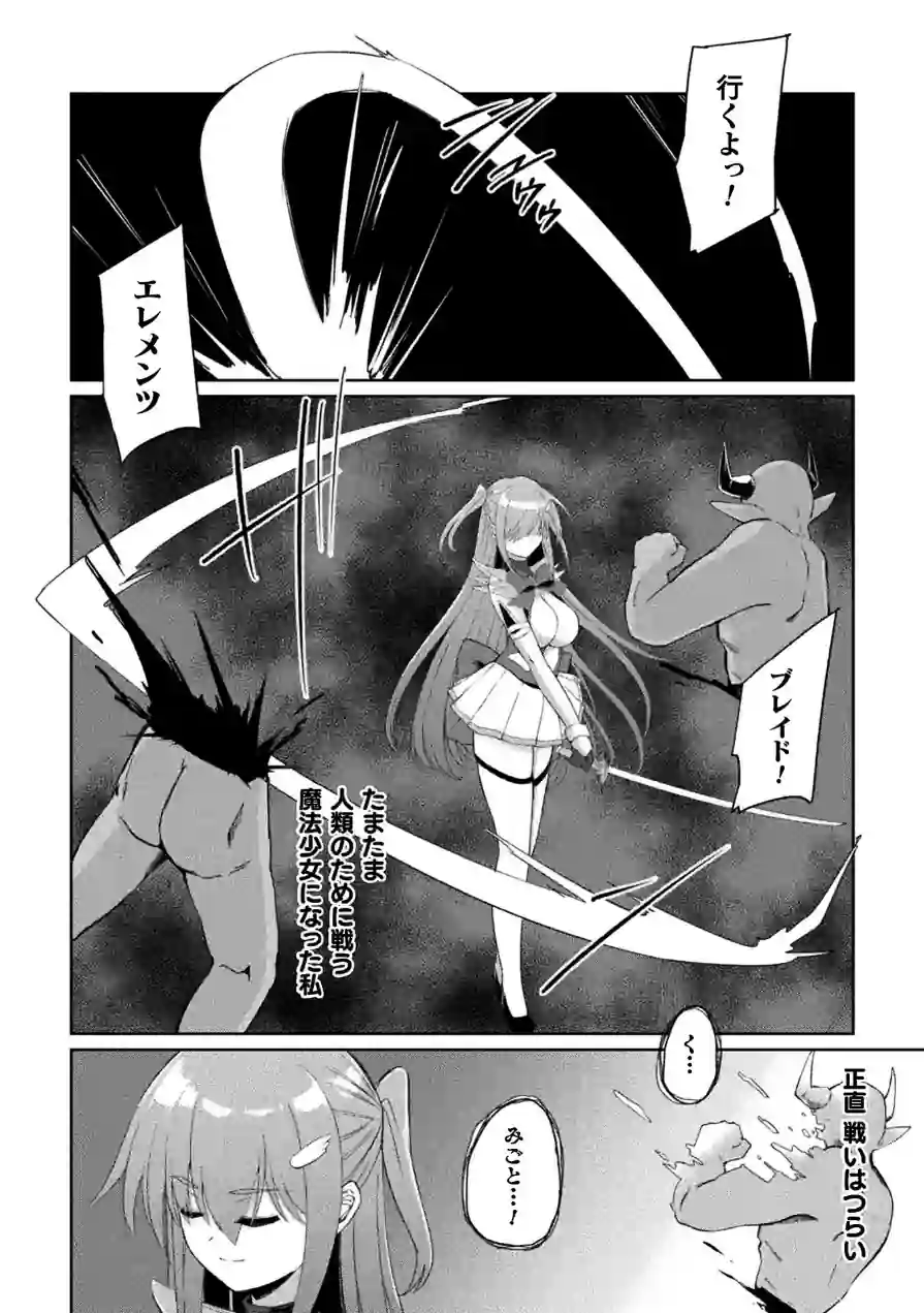 くっ殺ヒロインズVol.55 試し読み 20ページ