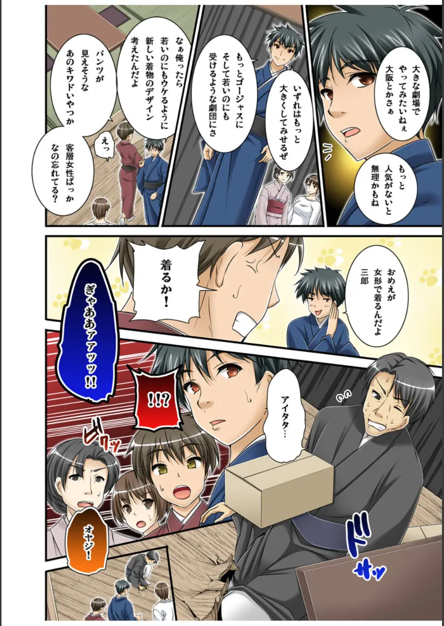 メンズ宣言 Vol.17（改訂版） 試し読み 10ページ