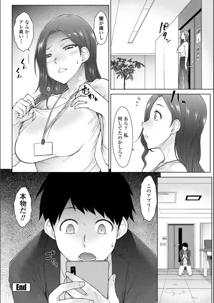 甘々ラブミーHお試しアプリ【デジタル版 FANZA版ペーパー付き】 試し読み 34ページ