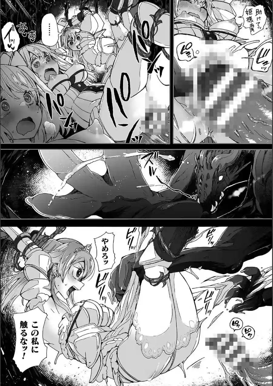 わたしの竜になりなさい！ 〜ドラゴンになってファンタジー娘とHしまくり旅〜（単話） 試し読み 7ページ