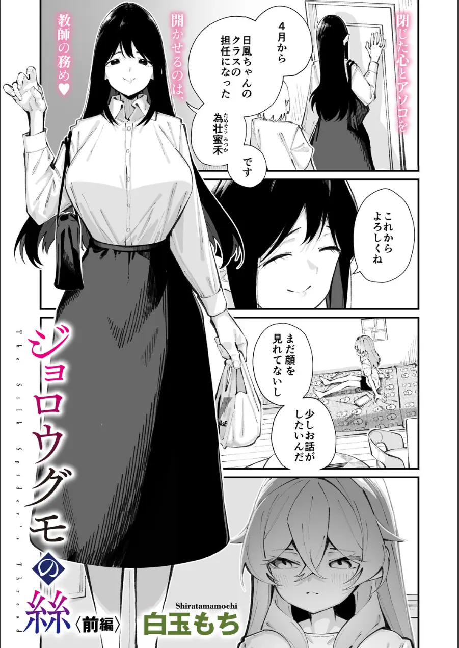 コアコレ 【先生がたくさん教えてあげる】 試し読み 25ページ