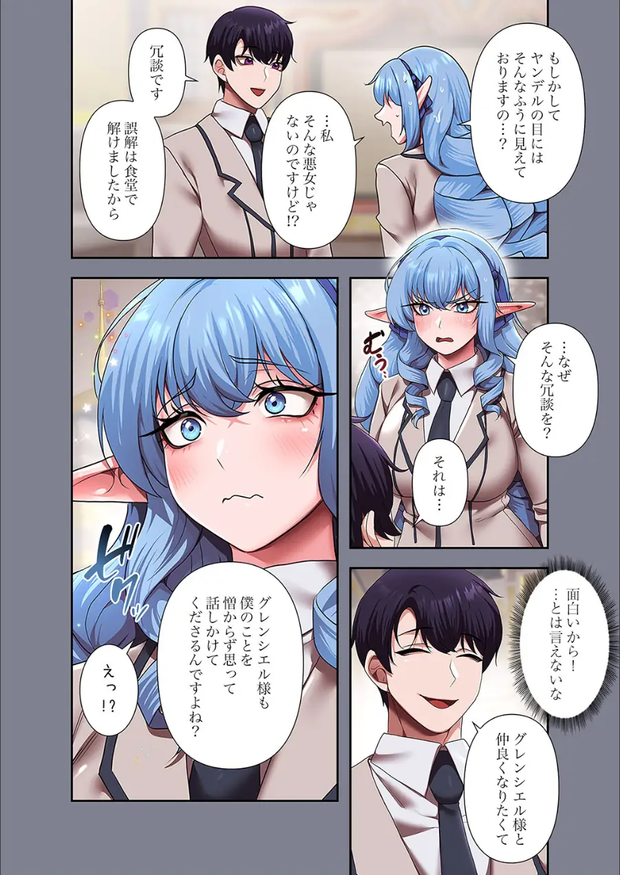 没落令嬢ですが、あなたにご奉仕させてください！【デジタル特装版】【FANZA限定版】2 試し読み 8ページ