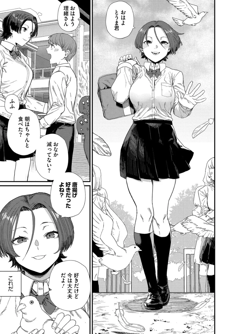 ＃今日はピンク 試し読み 17ページ