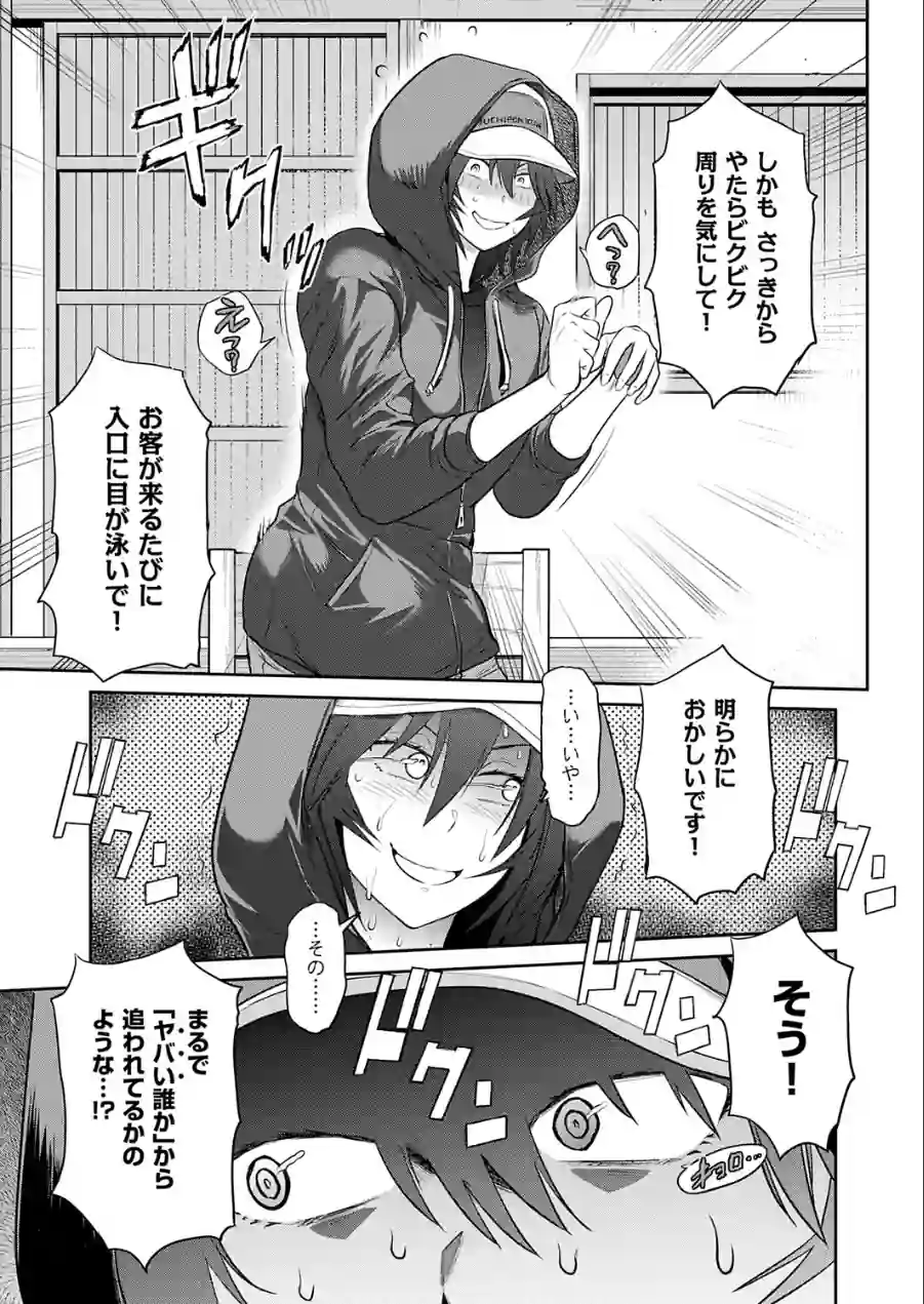 じょしラク！〜3Years Later〜（単話） 試し読み 7ページ