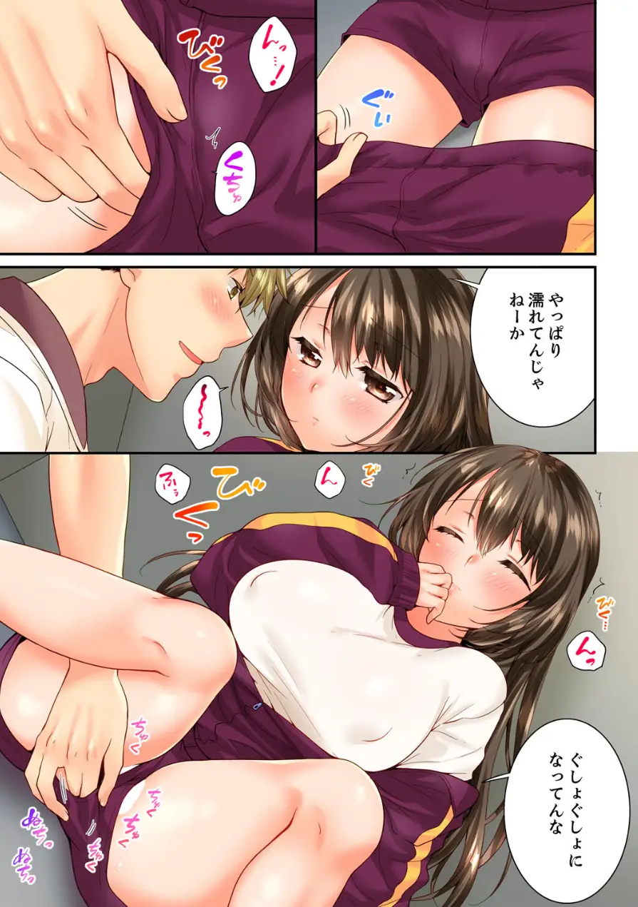 幼馴染にイかされるなんて…！同居初日に喧嘩エッチ【電子単行本版/限定特典まんが付き】 試し読み 13ページ
