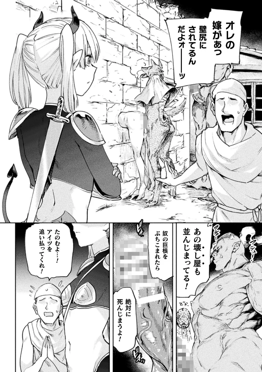 コミックアンリアル Vol.123 試し読み 8ページ