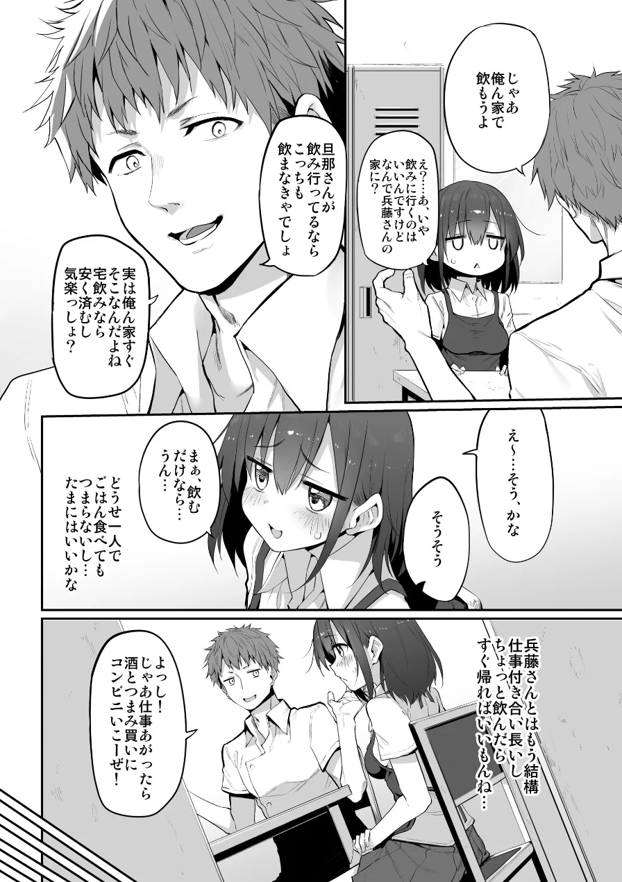 ヒ・ミ・ツ・マ Marked-girls Origin 試し読み 5ページ
