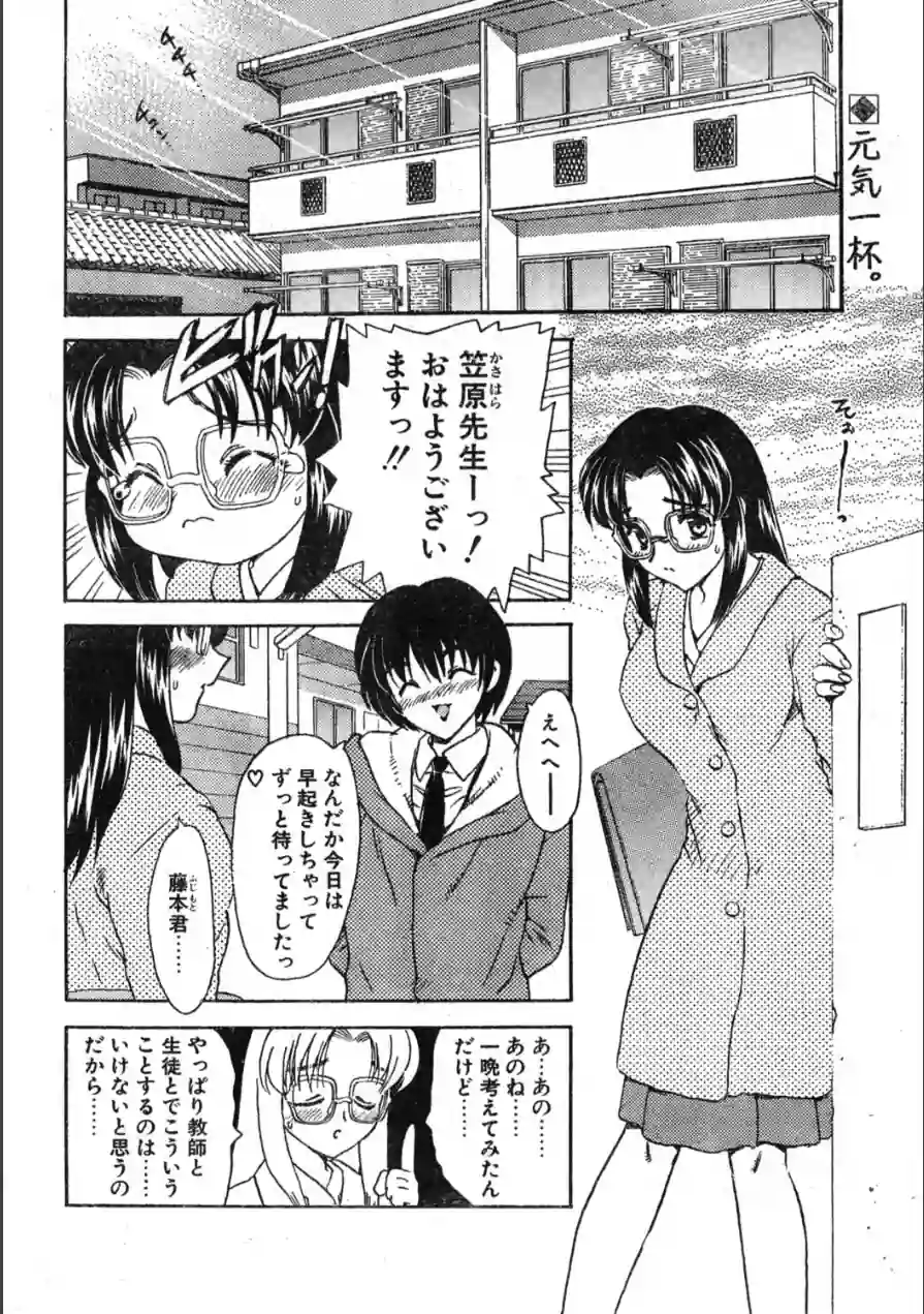 TRAIN TRAIN（単話） 試し読み 2ページ