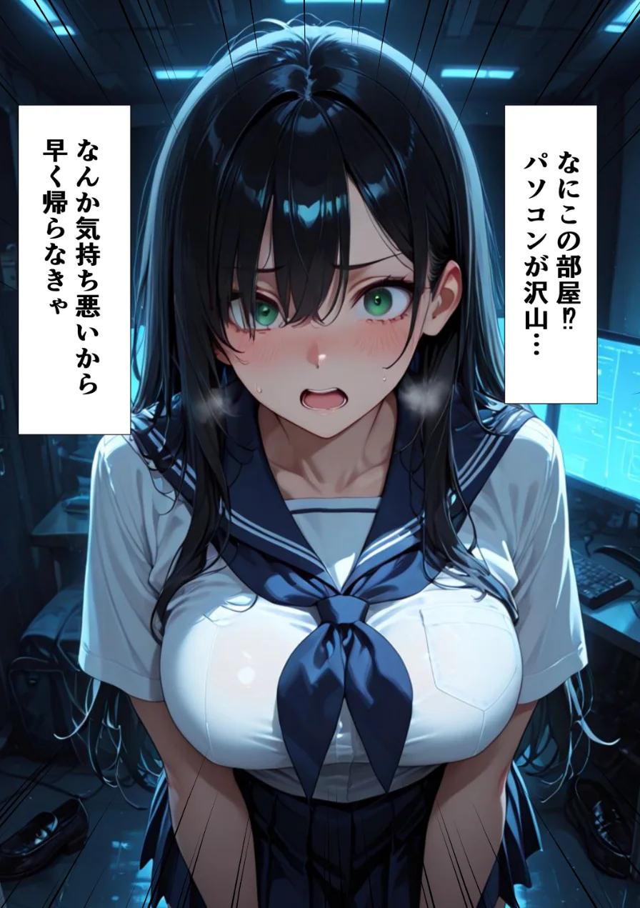 学校一人気の腹黒生徒会長が連続アクメで完堕ちする話【モザイク版】 試し読み 12ページ