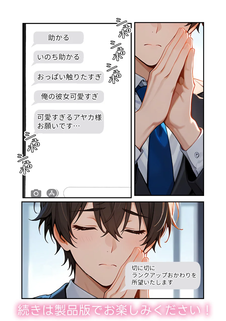 COMICシャルム 6 試し読み 68ページ