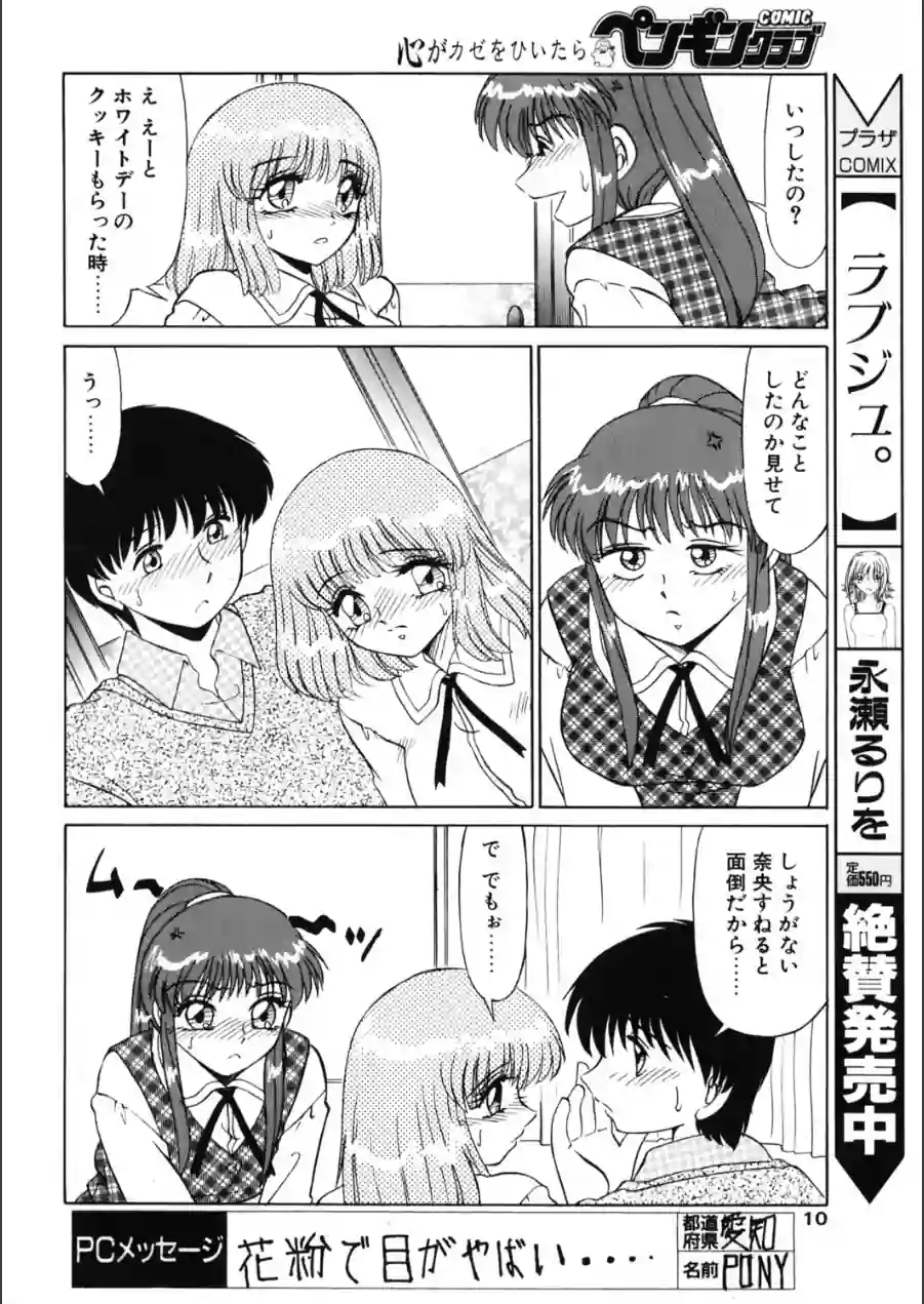 小悪魔の条件（単話） 試し読み 8ページ