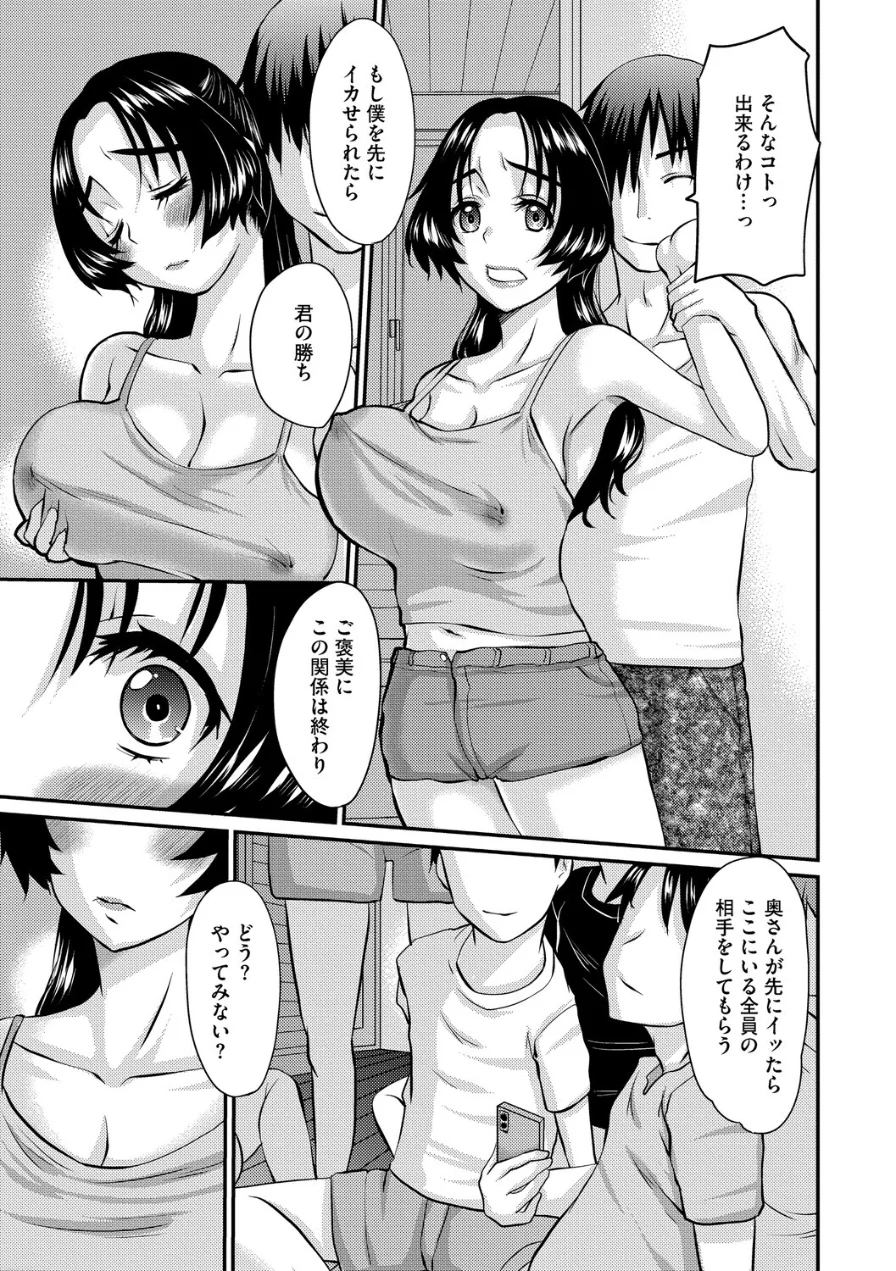 人妻茉衣子のネトラレ日記 ―堕ちた人妻の淫猥な日々― 試し読み 27ページ