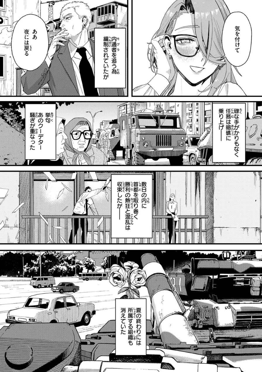 野良犬の家（単話） 試し読み 6ページ