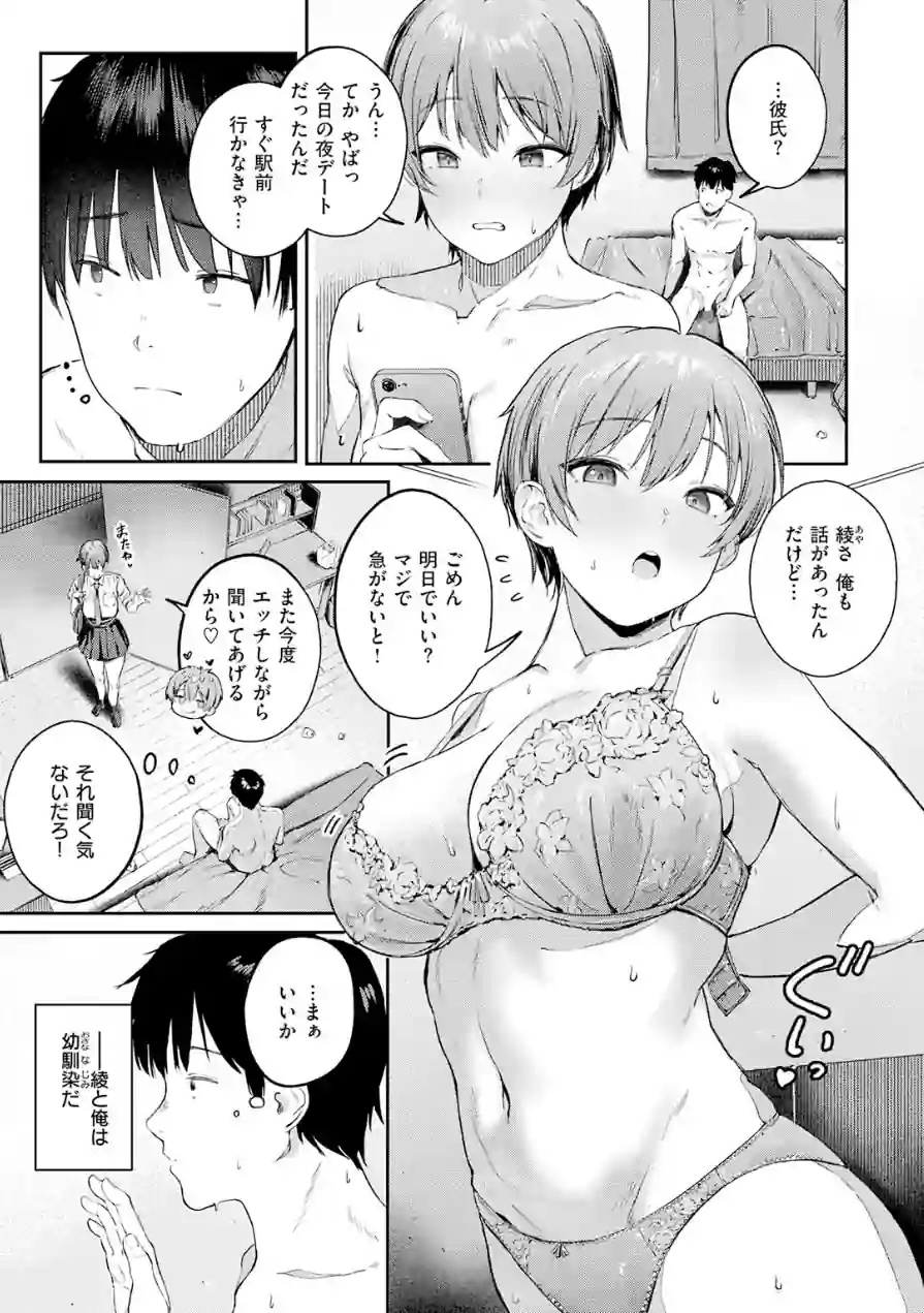 渇いた水着（単話） 試し読み 5ページ