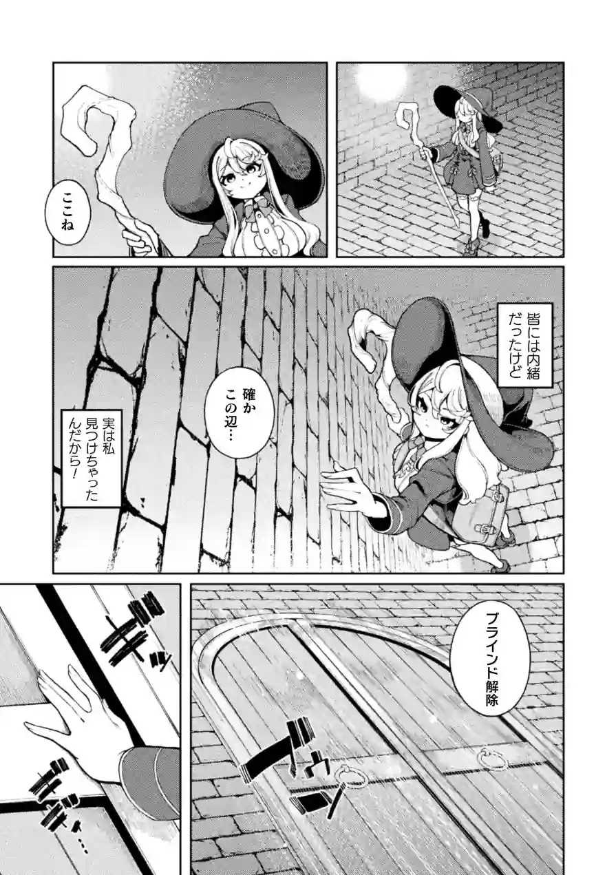 欲張りの箱【単話】（単話） 試し読み 3ページ