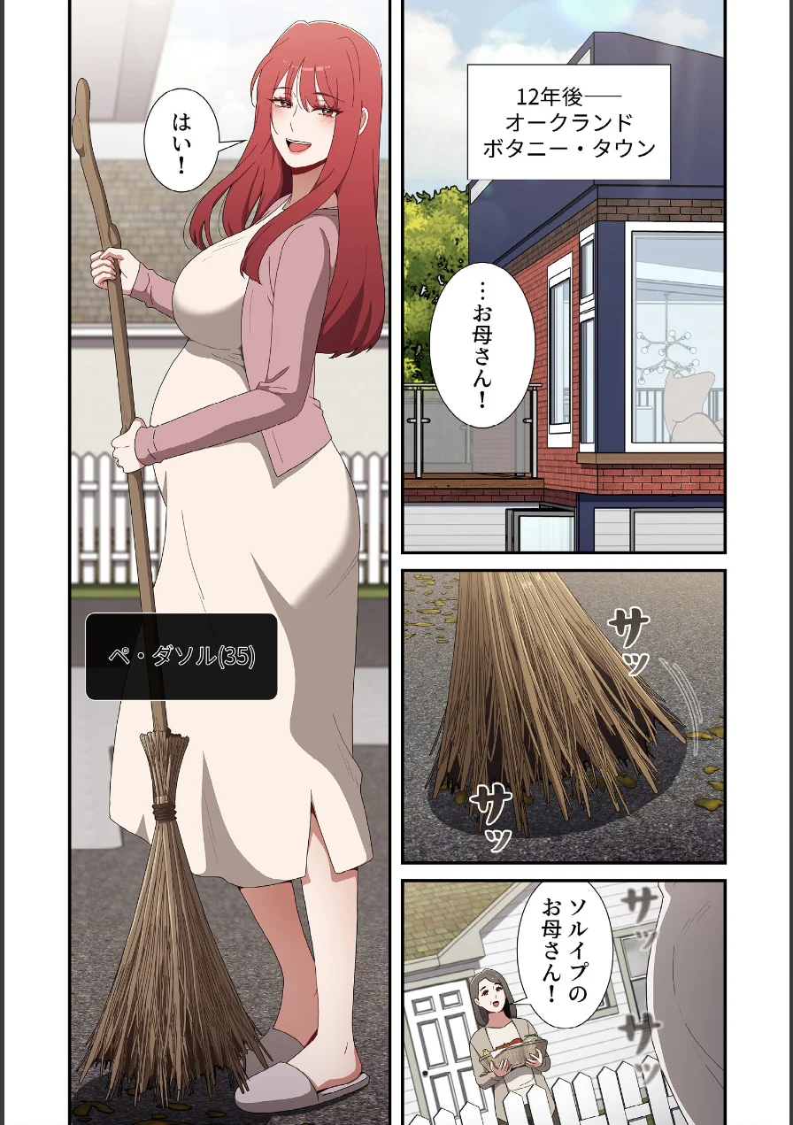 ワケあり姉妹の恋模様【分冊版】（単話） 試し読み 3ページ