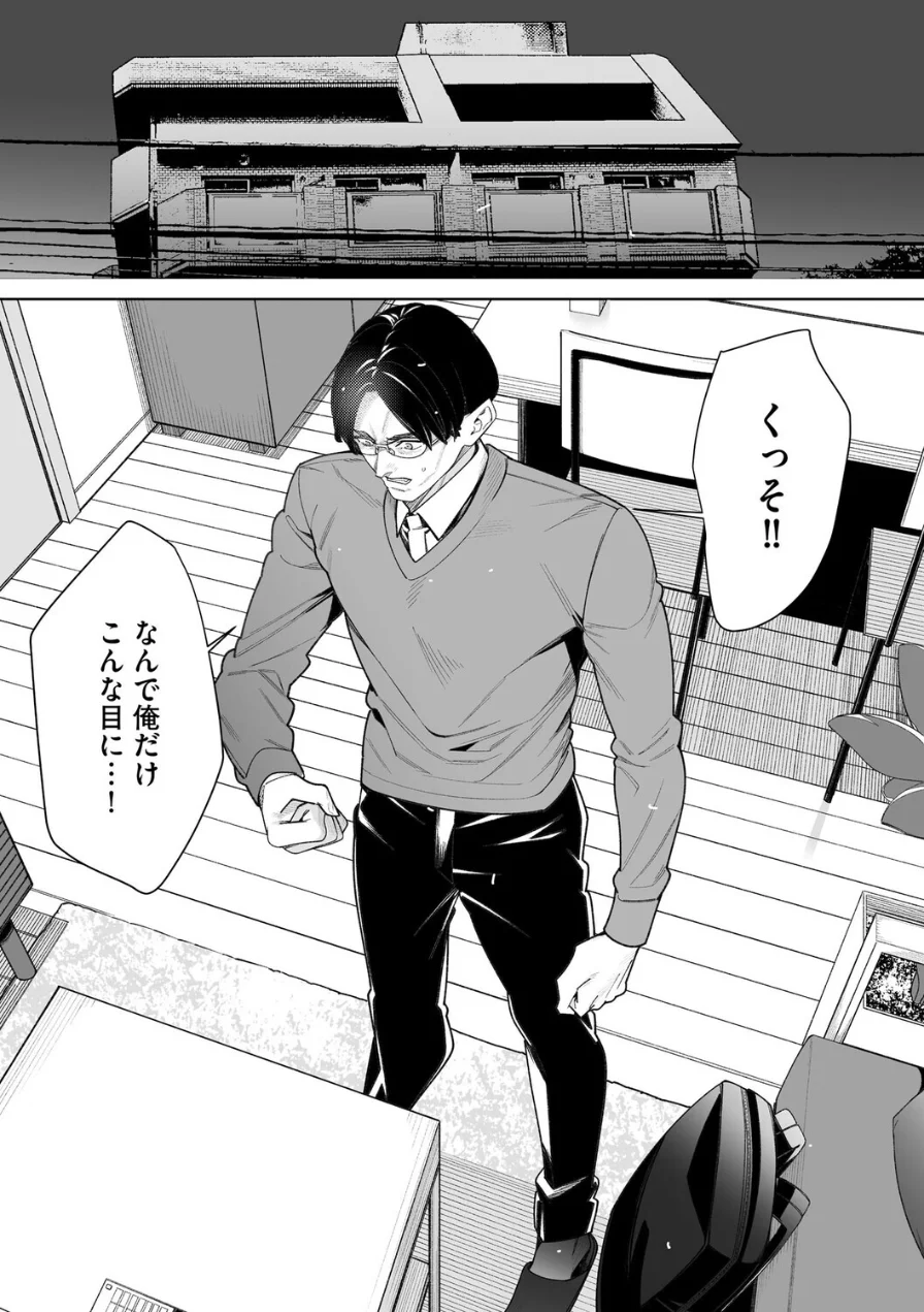 ダブルリベンジ 〜復讐の甘い毒〜（単話） 試し読み 3ページ