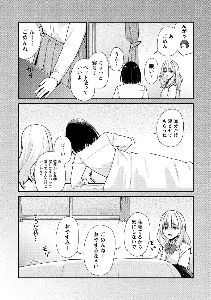 Warikiri★TIMES 全国版 VOL.11 試し読み 23ページ
