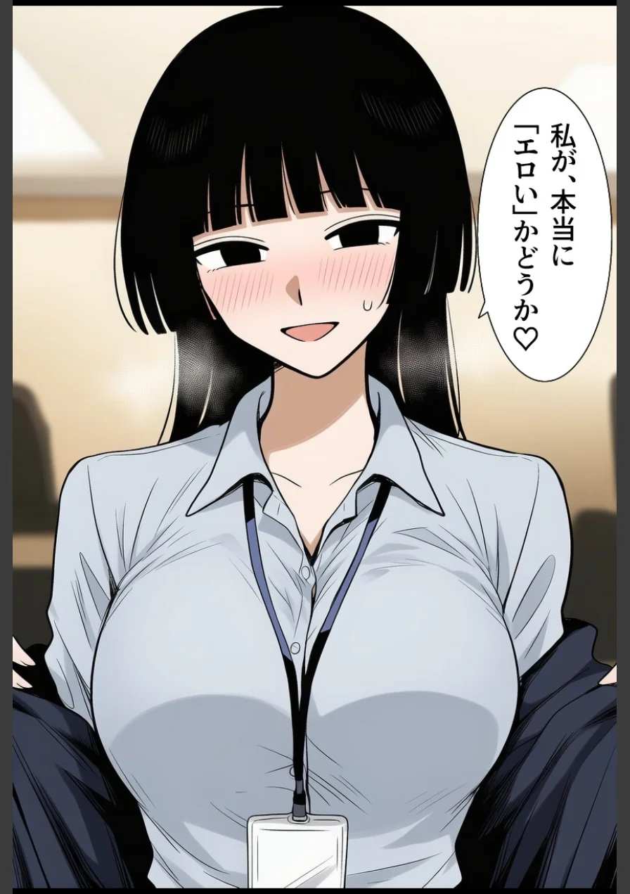 シゴデキな先輩女子社員は、孕みたがり変態肉オナホでした。【モザイク版】（単話） 試し読み 6ページ