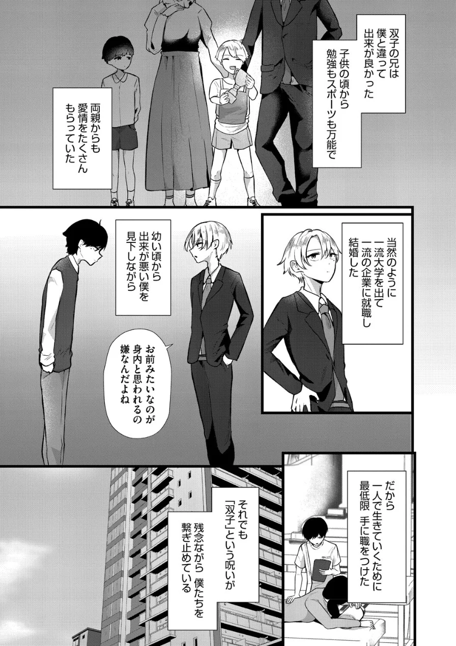 沼る。〜だから私は不倫した〜【通常版】 試し読み 11ページ