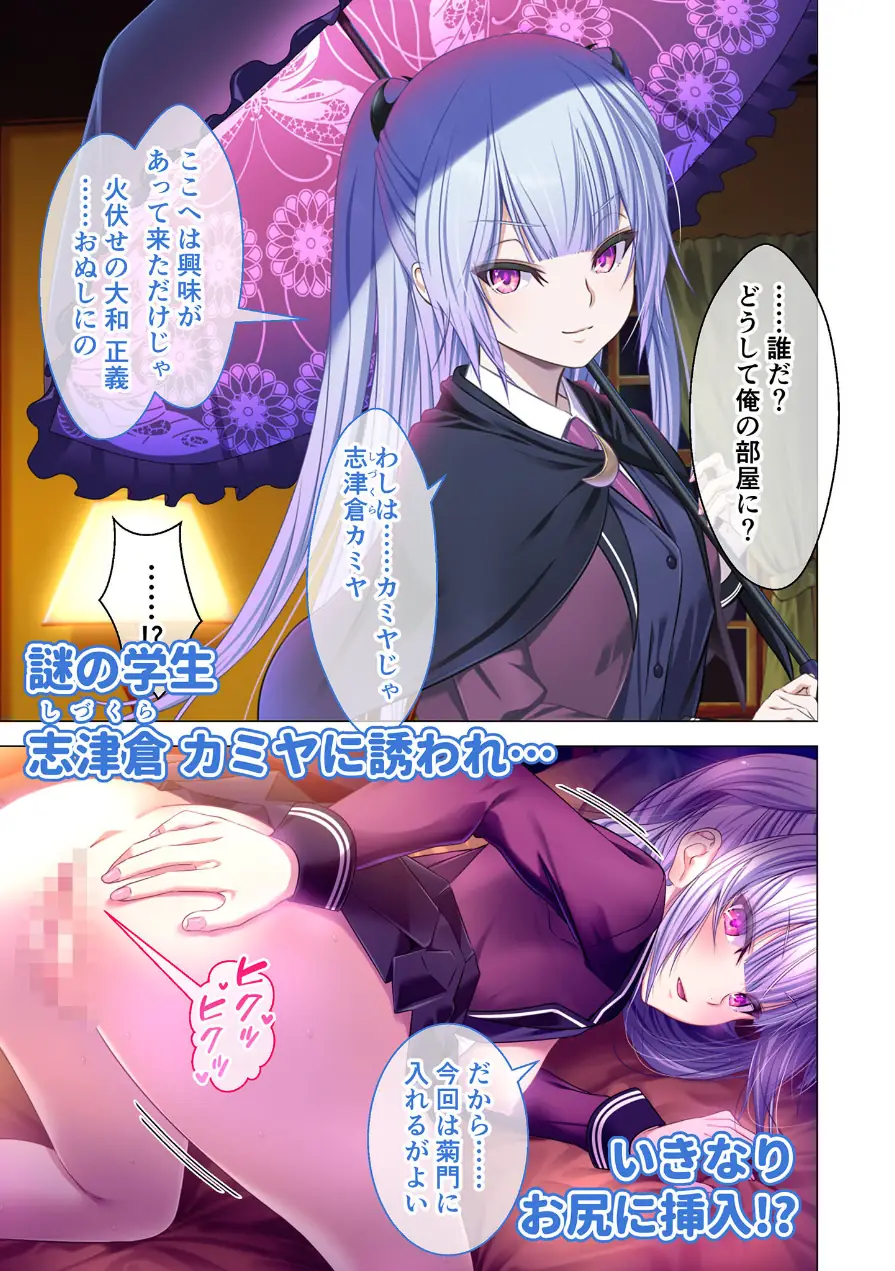 艶嬢学園2 〜熾天使たちの花園〜 モザイク版 【FANZAブックス限定版】 試し読み 5ページ