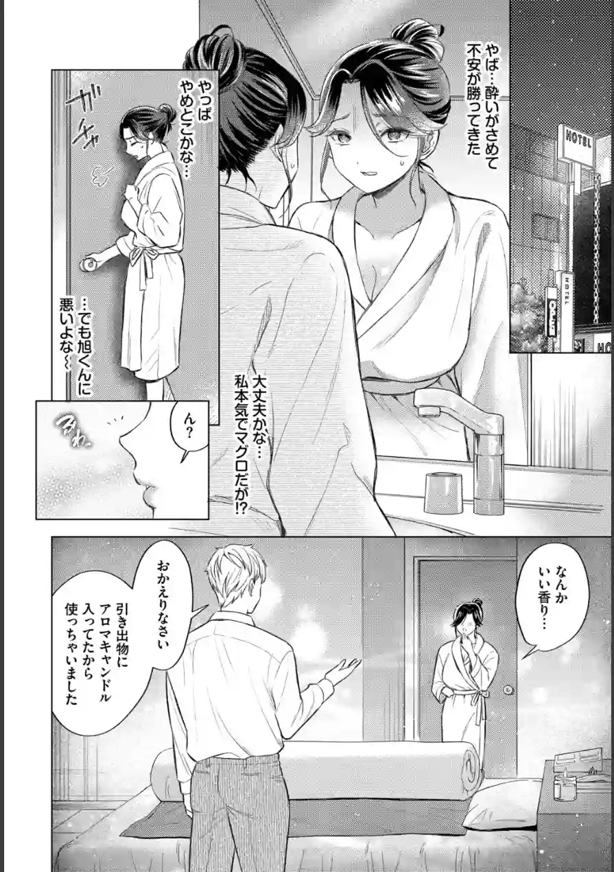 姫島さんは感じたい（単話） 試し読み 6ページ
